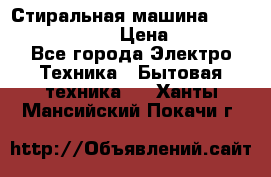 Стиральная машина Indesit iwub 4105 › Цена ­ 6 500 - Все города Электро-Техника » Бытовая техника   . Ханты-Мансийский,Покачи г.